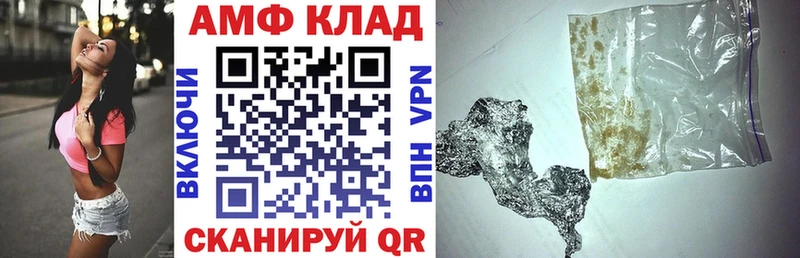Амфетамин Розовый  Химки 
