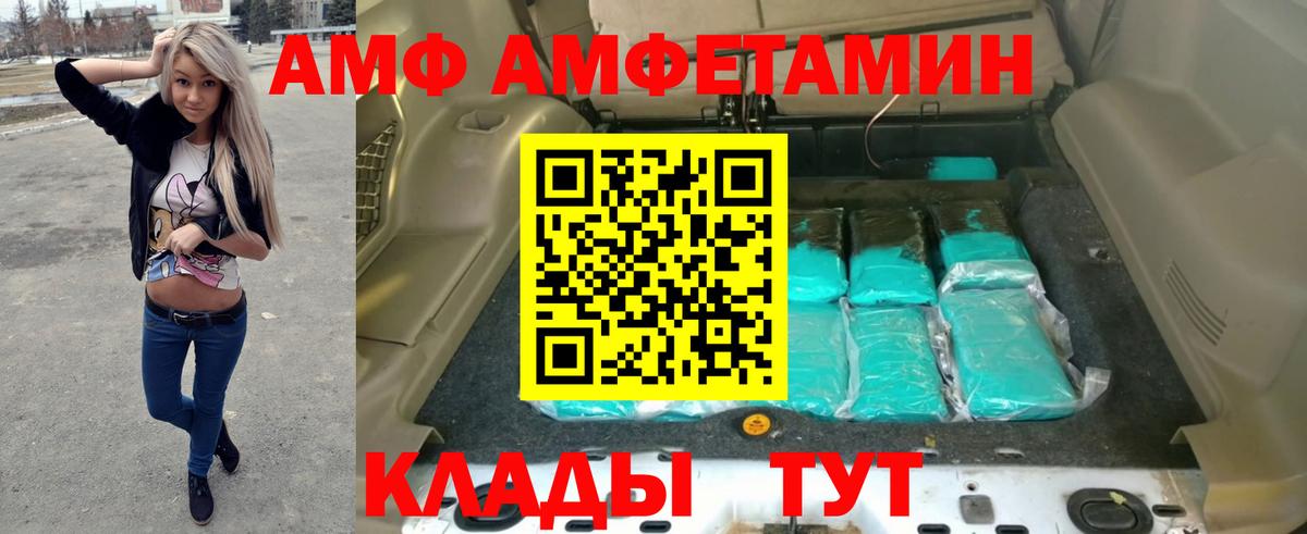 АМФЕТАМИН Premium Химки