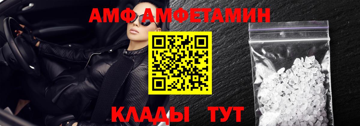 Amphetamine  АМФ VHQ  Вход с VPN  Химки  АМФ 