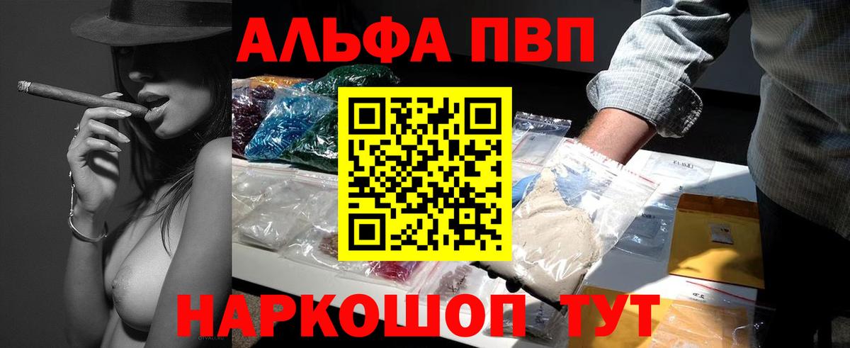 Alpha-PVP мука  Вход с VPN  Альфа ПВП VHQ  Альфа ПВП  Alpha PVP Соль  Химки 