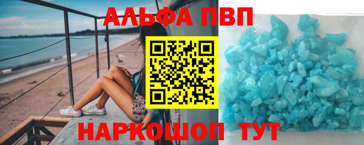 А ПВП СК  Alpha-PVP Соль  Alpha-PVP мука  Химки 