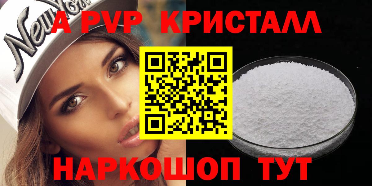 Alpha-PVP Соль Химки