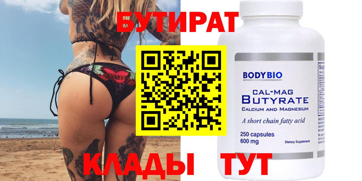 Бутират оксибутират Химки