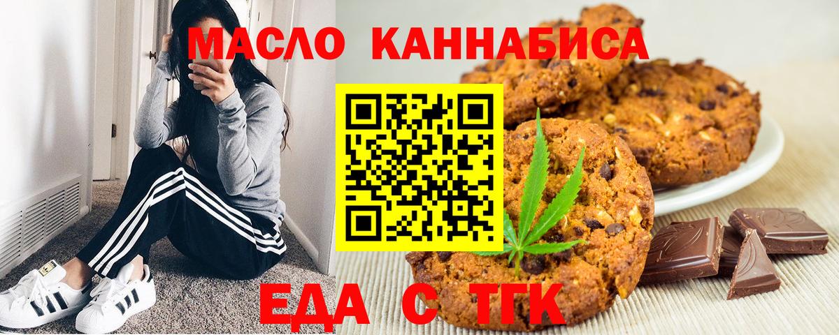 Еда ТГК конопля  Вход с VPN  Химки 