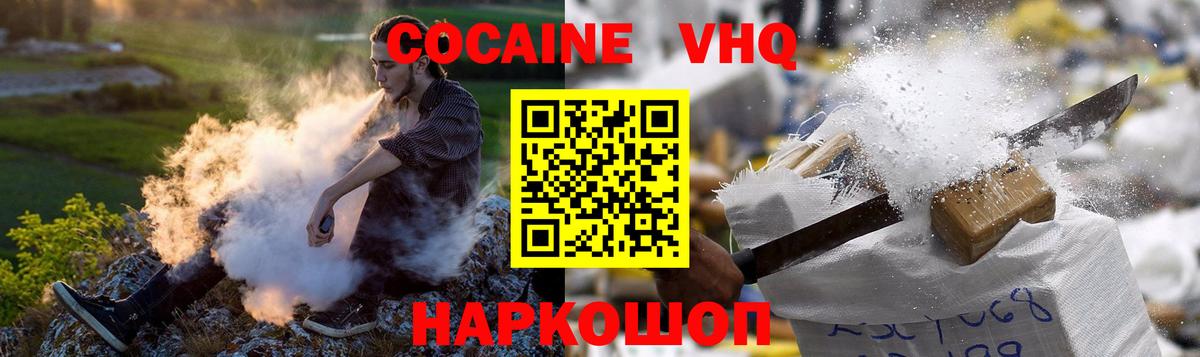Кокаин Columbia Химки