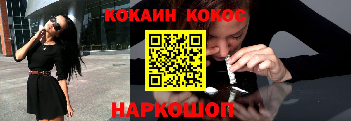 сколько стоит  КОКАИН  Химки  КОКАИН FishScale  Вход с VPN  Cocaine 98% 