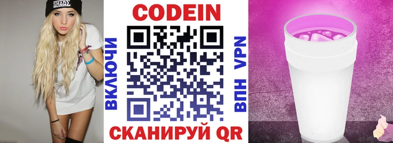 Codein напиток Lean (лин)  где купить наркоту  Химки 