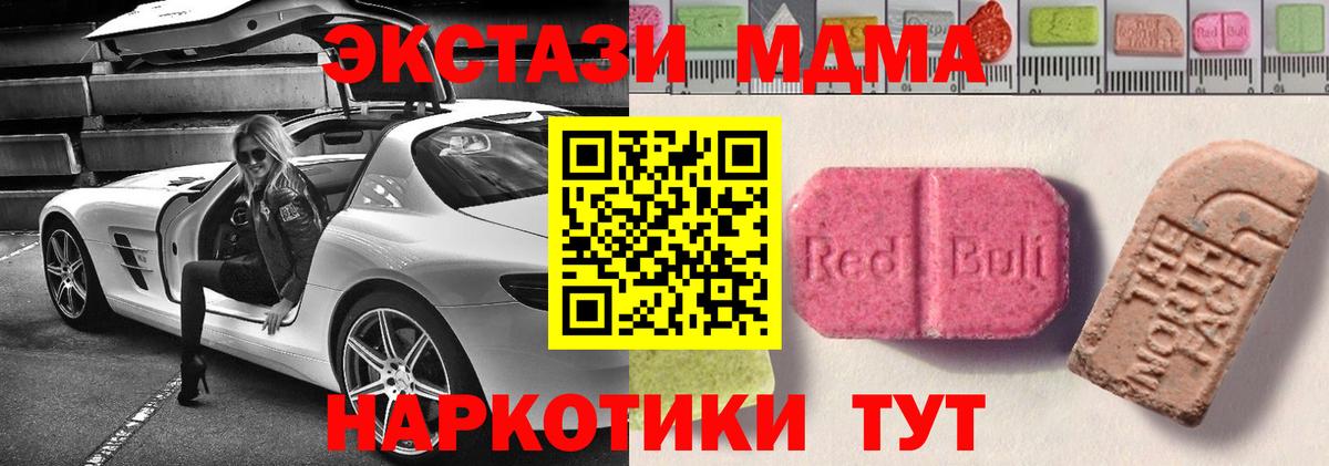 Экстази DUBAI  Вход с VPN  ЭКСТАЗИ  Химки 
