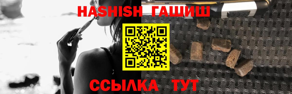 Гашиш Изолятор  ГАШ  Химки  ГАШИШ гарик 