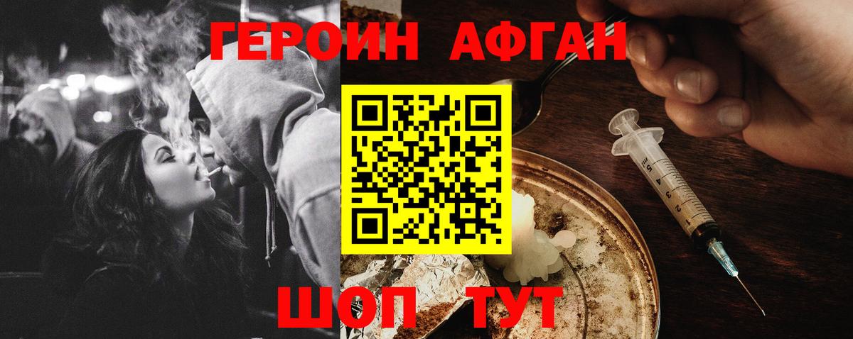 Героин  Вход с VPN  Химки  Героин VHQ 