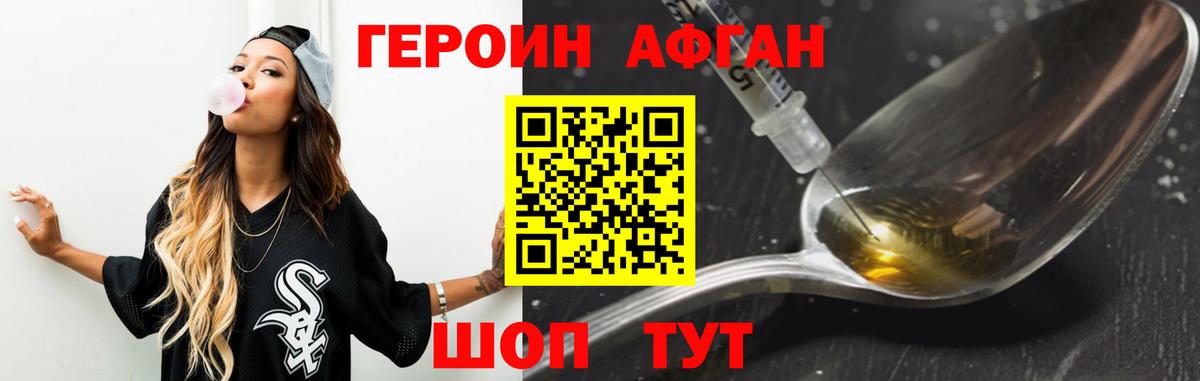 Героин гречка Химки