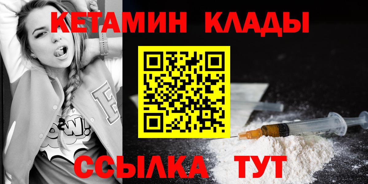 Кетамин VHQ  Химки  Кетамин ketamine 