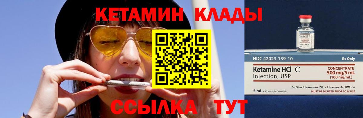 КЕТАМИН ketamine  Вход с VPN  Кетамин ketamine  Химки 
