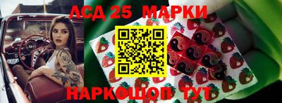 марки lsd Балаково