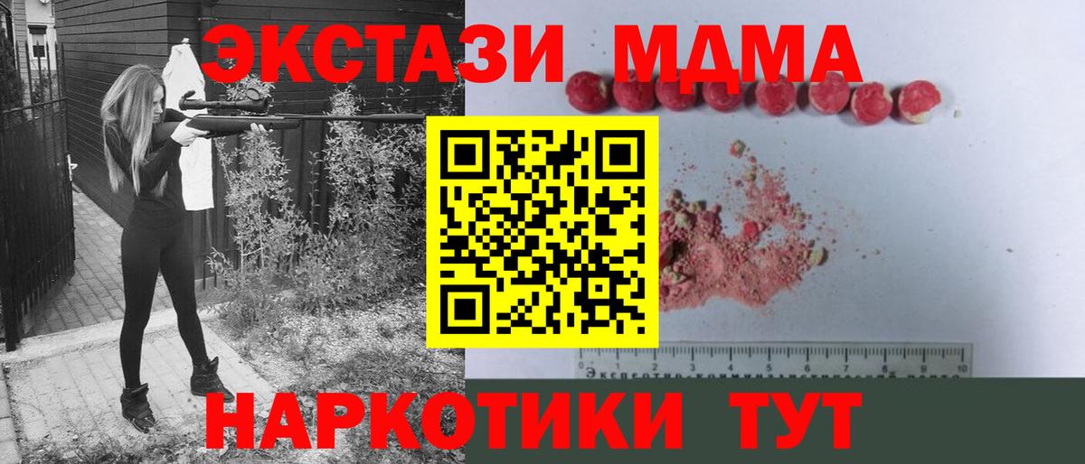 MDMA кристаллы Химки