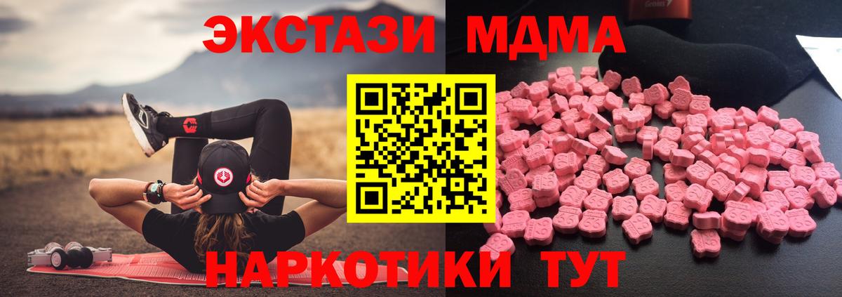 МДМА  МДМА Molly  Вход с VPN  MDMA VHQ  Химки 