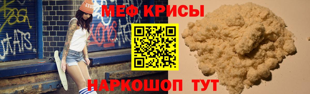 Меф  Меф мяу мяу  Вход с VPN  Химки  Мефедрон 