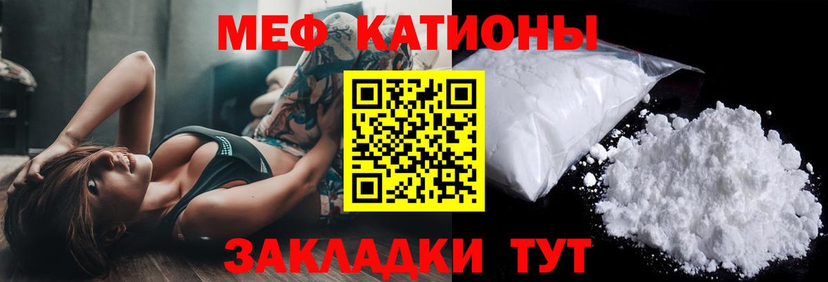 Меф мяу мяу мука Химки