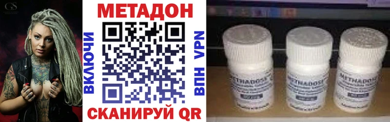 МЕТАДОН methadone Химки