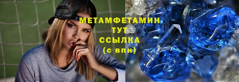 МЕТАМФЕТАМИН Methamphetamine  Химки 