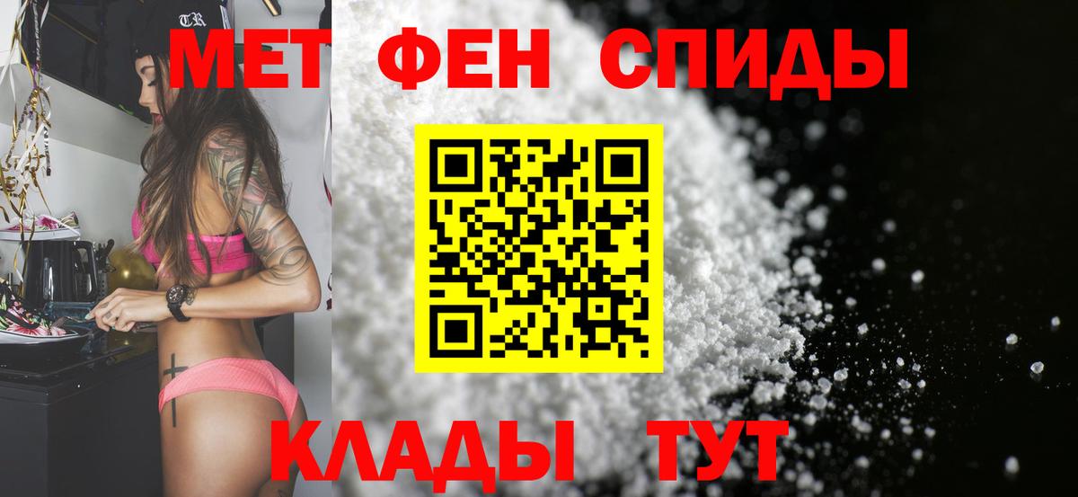 Первитин мет  Химки 