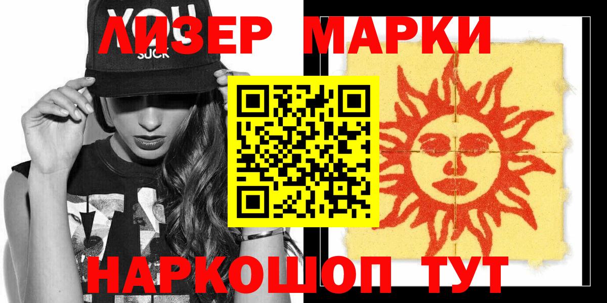 Марки NBOMe 1,5мг Химки