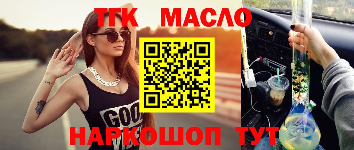 Дистиллят ТГК THC oil  Дистиллят ТГК концентрат  Химки 