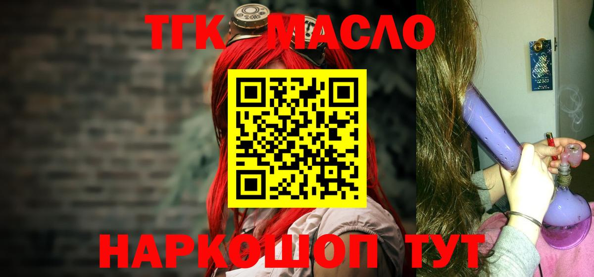 Химки  Дистиллят ТГК концентрат  ТГК THC oil  Вход с VPN 